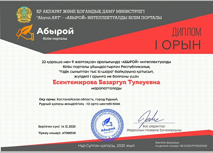 диплом