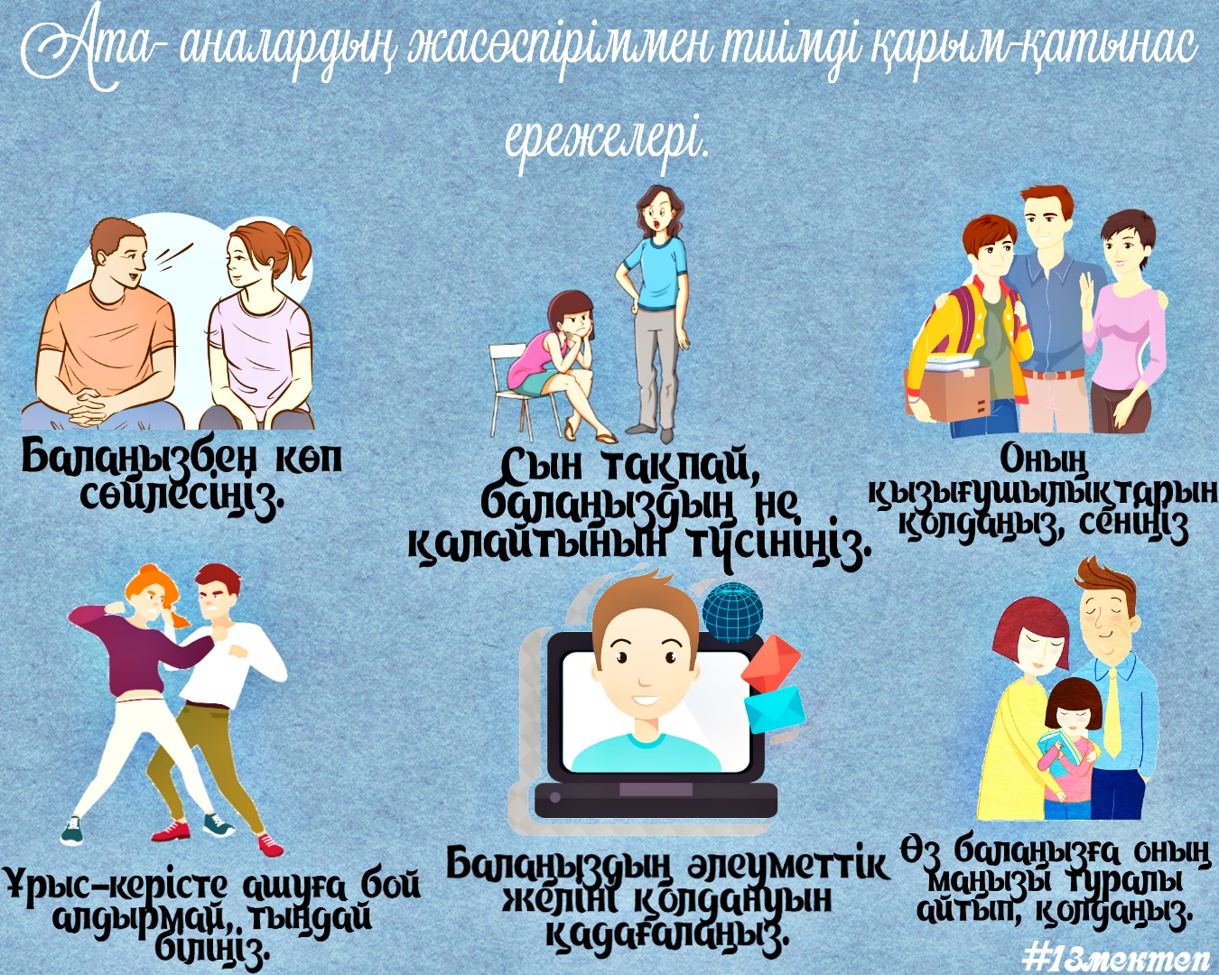 Памятка для родителей