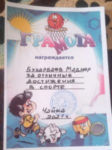 грамота 2