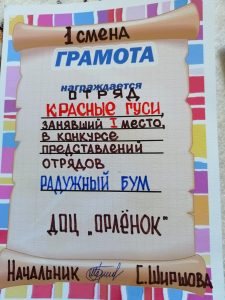 грамота 3