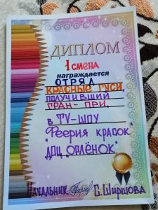 грамота 4